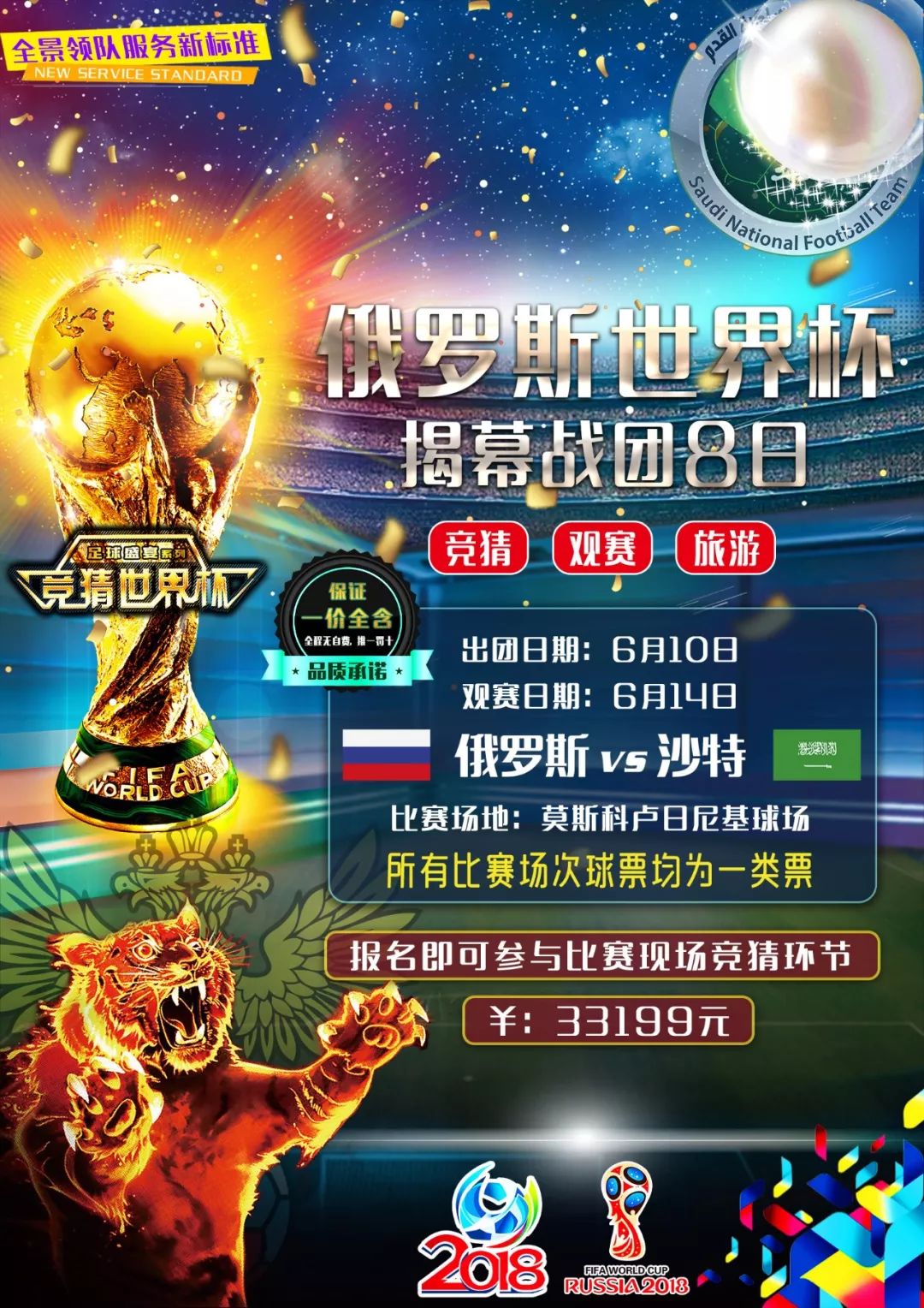 杯赛中屡创