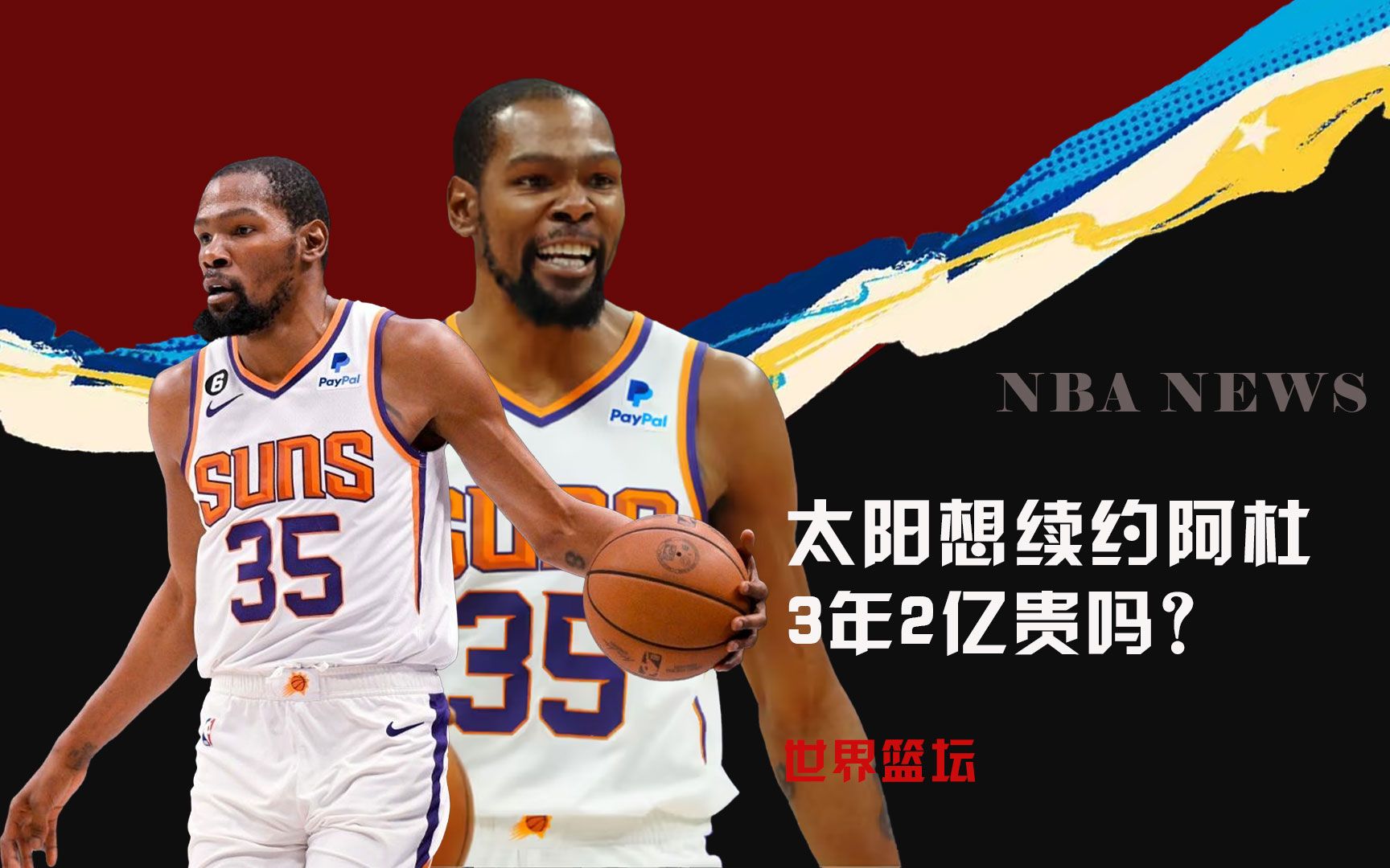 后的