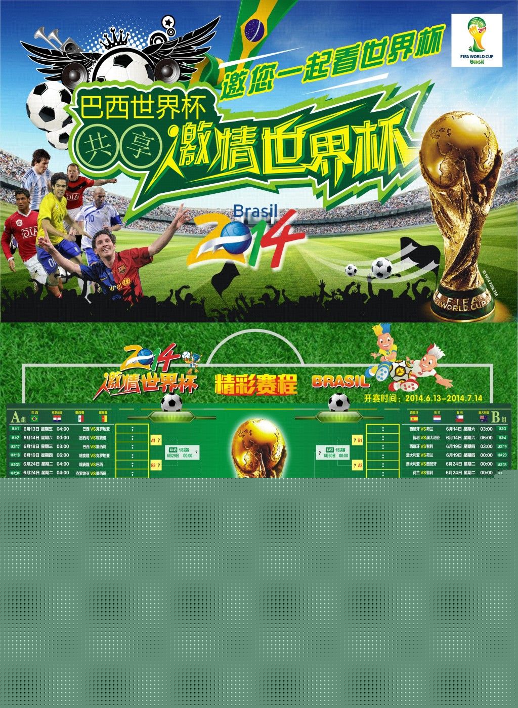 速提
